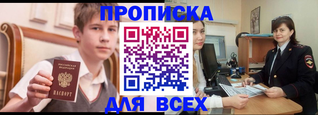 временная регистрация для школы в Навашино