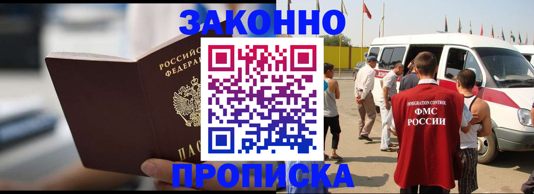 временная регистрация гарантия в Навашино