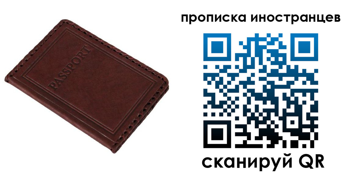 временная регистрация для школы в Навашино