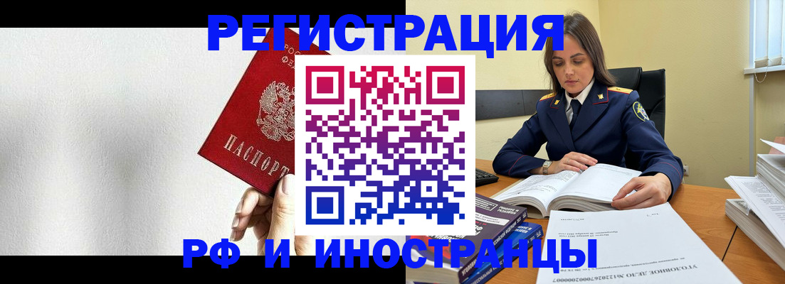 прописка для кредита в Навашино