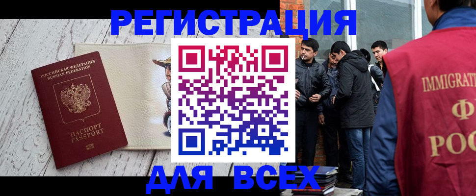 миграционный учет в Навашино