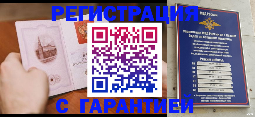 прописка в Навашино