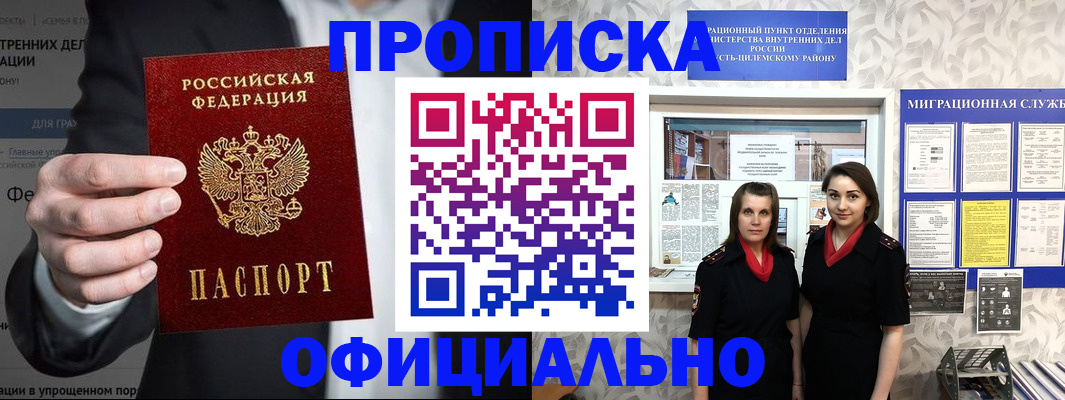 прописка гарантия в Навашино