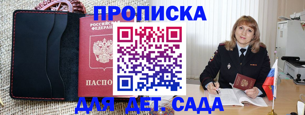 временная регистрация гарантия в Навашино