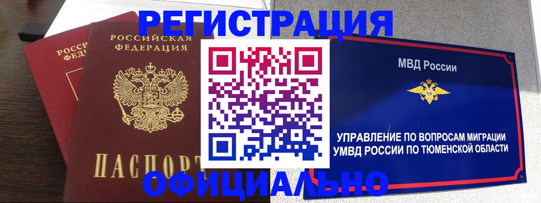 временная регистрация в Навашино