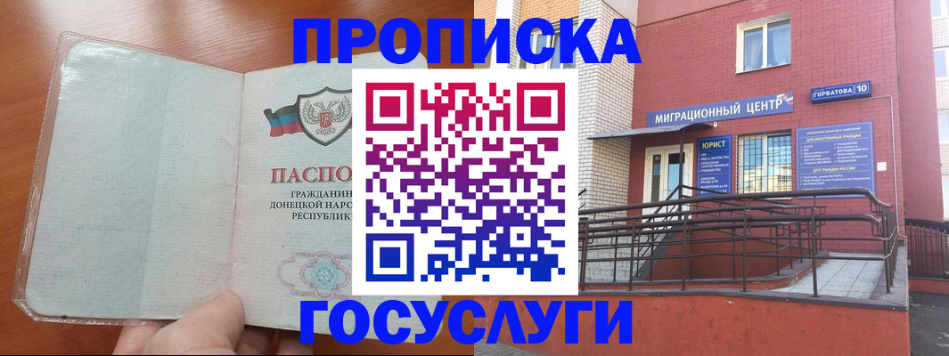 временная регистрация для всех в Навашино