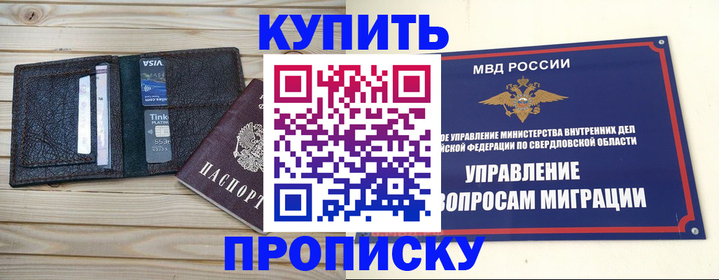 прописка поиск в Навашино